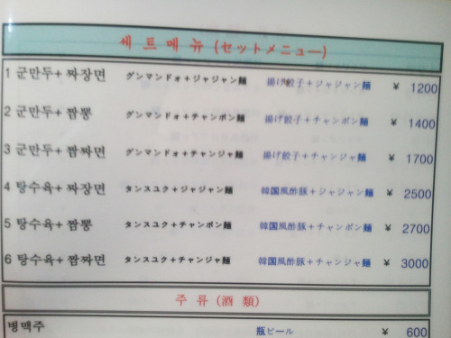 오랜만에 가본 중국음식점