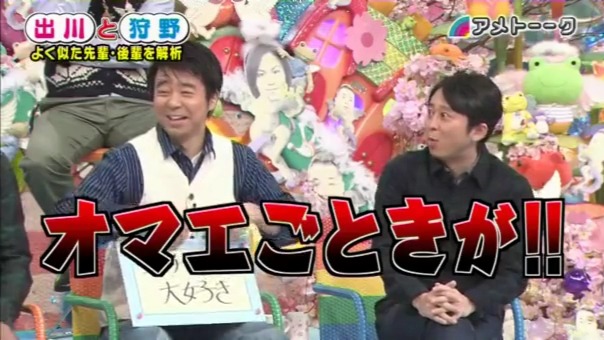 オマエごときが! / 너같은 놈이! 너 따위가?