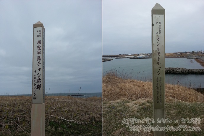 네무로반도 챠시아토군／根室半島チャシ跡群 image