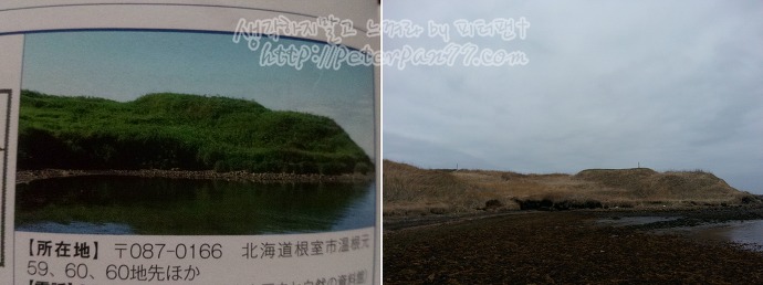 네무로반도 챠시아토군／根室半島チャシ跡群 image