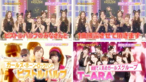 110928 후지TV BEST HOUSE123에 T-ARA 출연