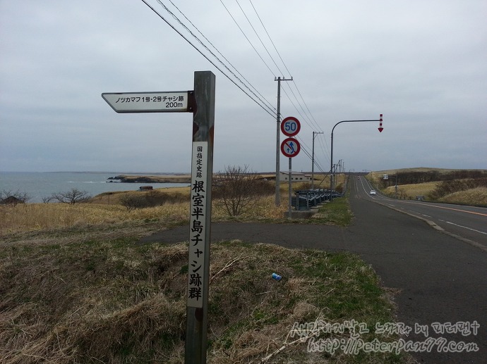 1城目(No.001) 北海道 – 根室半島チャシ跡群