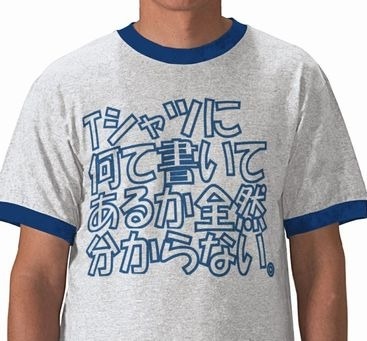 일본어 티셔츠