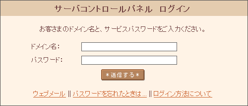 さくらインターネット